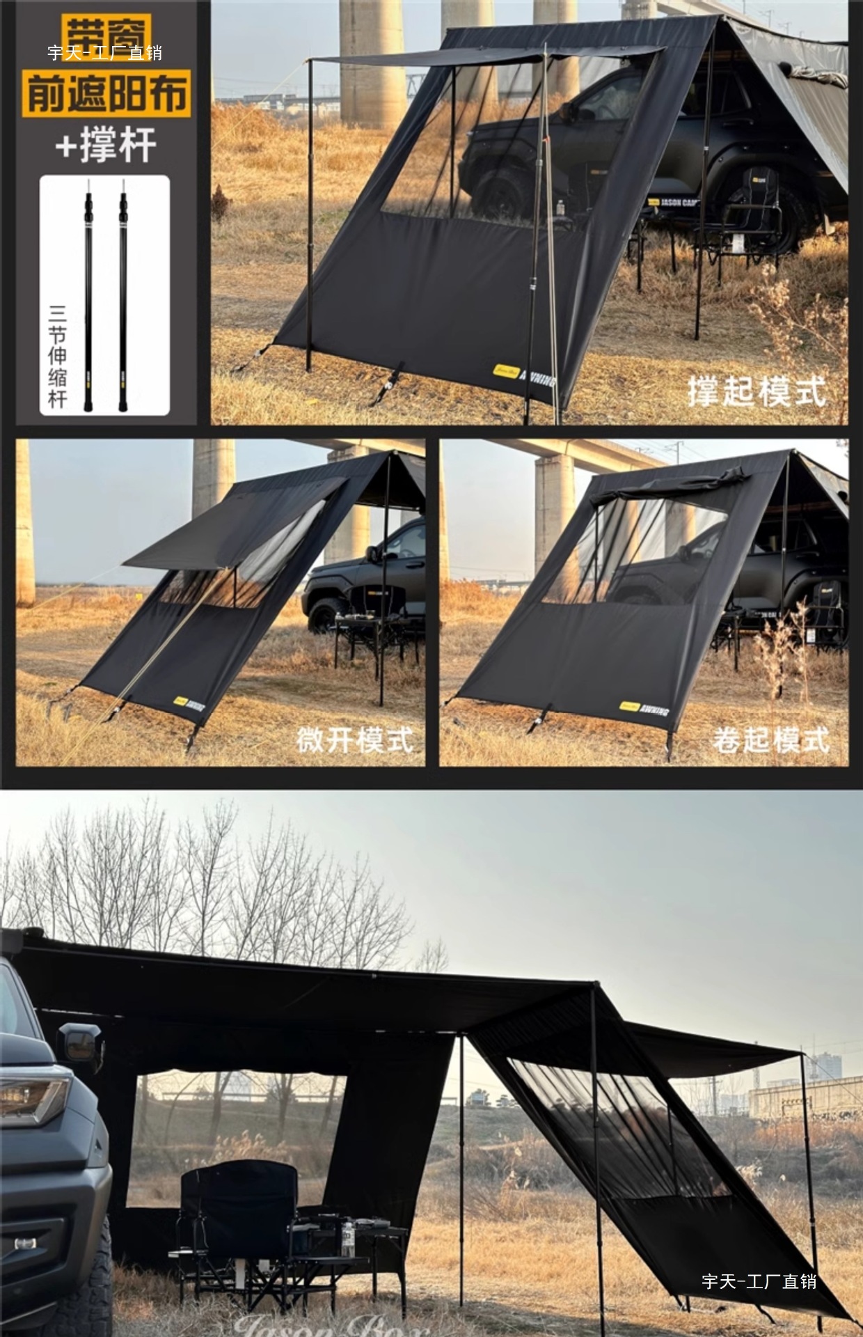 Jensen Outdoor Blackened Car Side Tent Black Rubber Canopy Tent Aluminum Side Tent Off-road Awning Camping Room Car Yutian