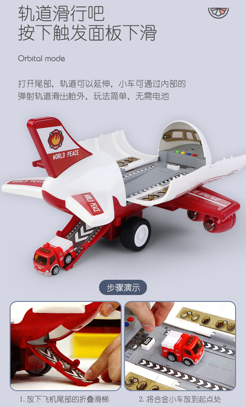 多功能飞机_05.jpg