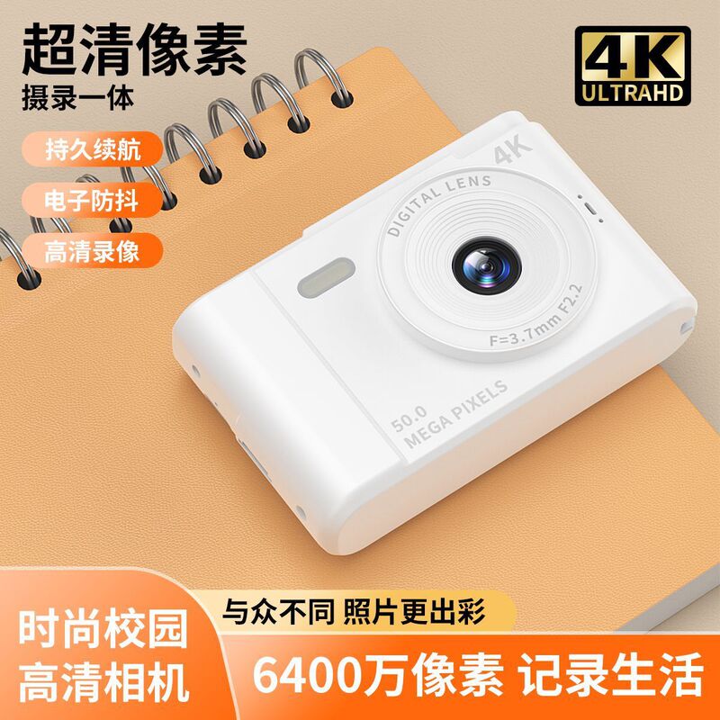 白鹿同款一亿像素双摄自拍ccd数码照相机校园学生入门卡片机便携|undefined