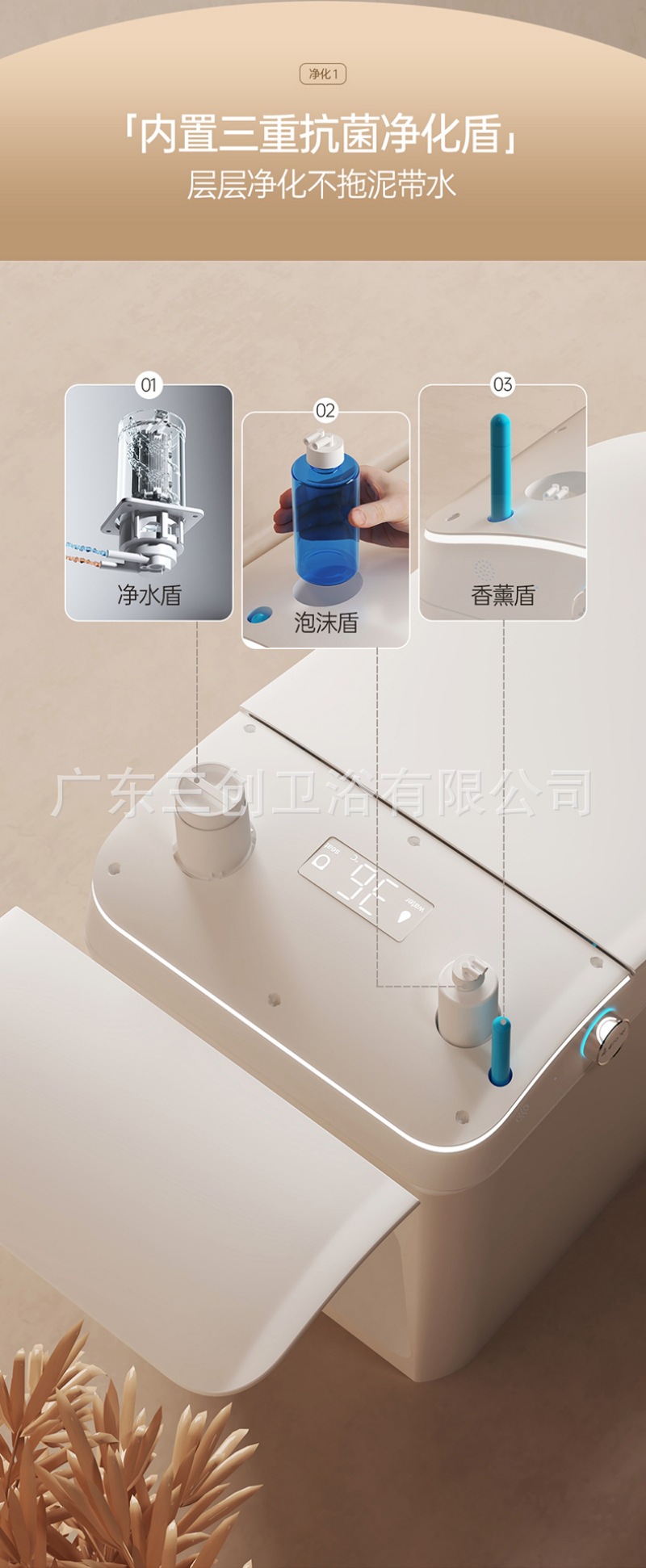 智能马桶805-详情页 (13).jpg