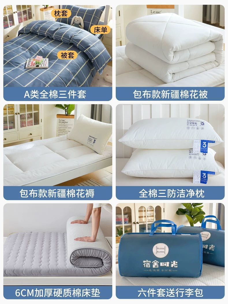 Ropa de cama de dormitorio de estudiantes universitarios de algodón puro, sábana de tres piezas, funda de edredón, sábana, cama individual, litera seis