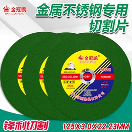 磨片、切割片;页轮、页片