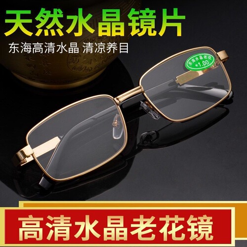 High-Quality Crystal Reading Glasses for Men and Women, Anti-Fatigue Reading Glasses, New Model Reading Glasses for Elderly, Crystal Reading Glasses with Anti-Radiation Feature