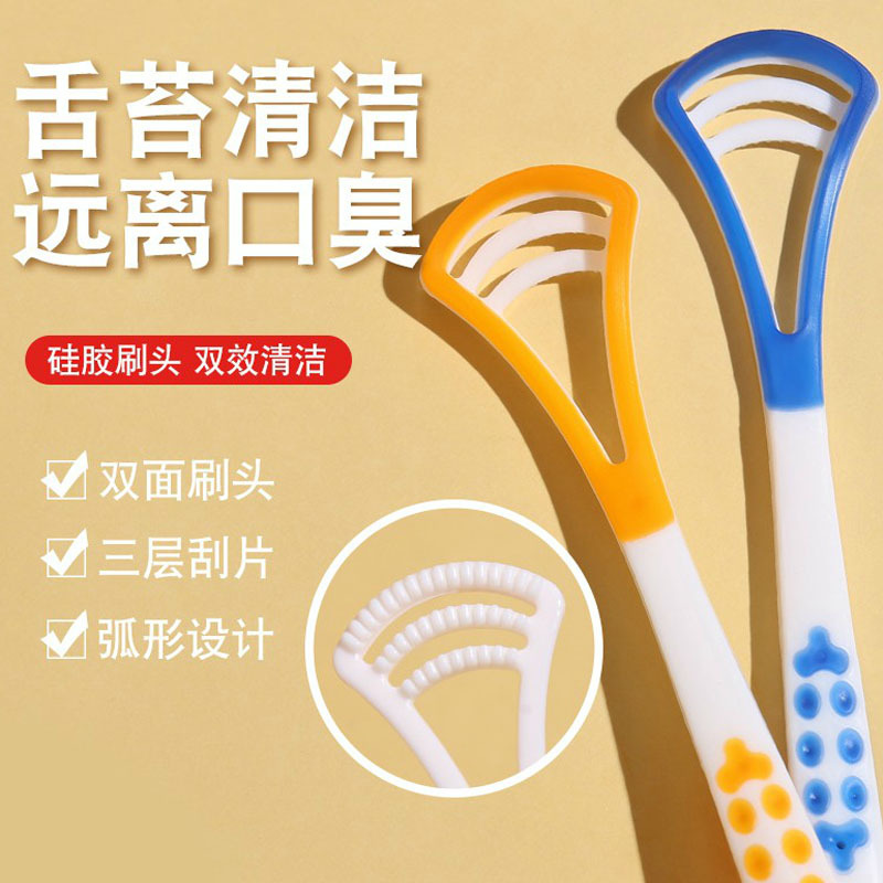 Tongue brush and tongue scraper to remove bad breath, tongue cleaner, portable cleaning and removal tool, silicone tongue scraper