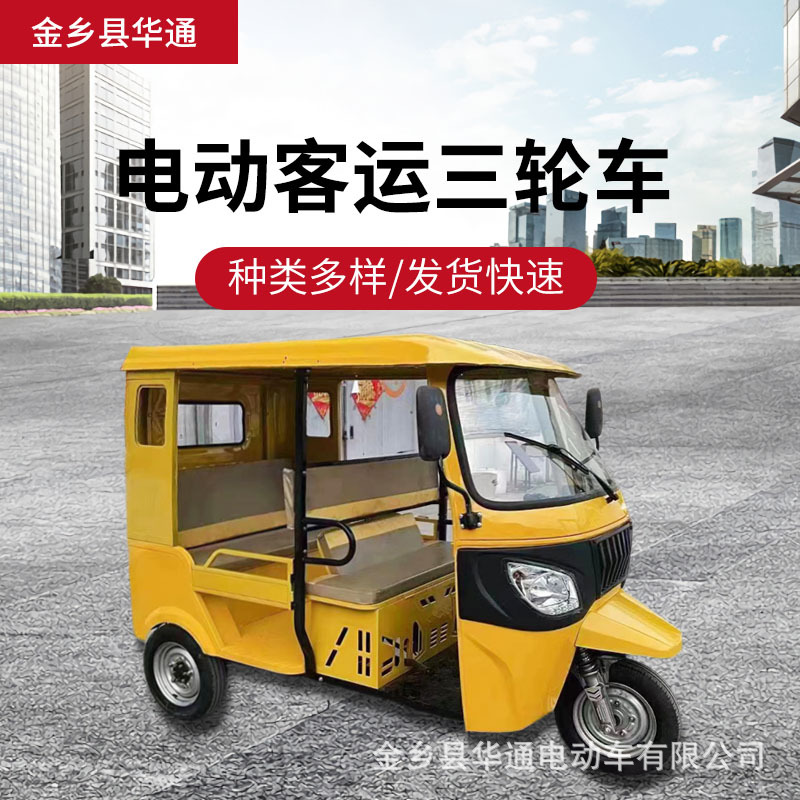 电动客运三轮代步三轮车出口成人新能源电动 燃油 混动多种驱动