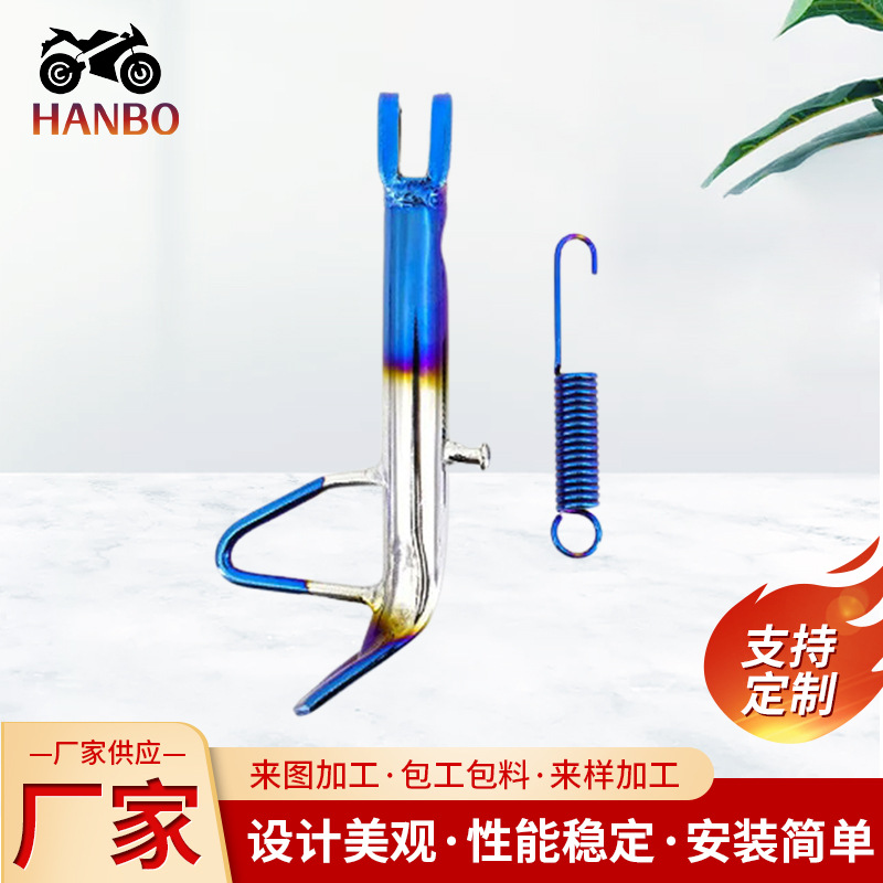 新款摩托车烧钛侧支架脚撑适用电动车摩托车改装彩色烧钛脚架边撑