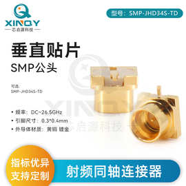 XINQY 26.5G光孔/半擒纵 PCB射频连接器 SMP-JHD GPO垂直贴片座子