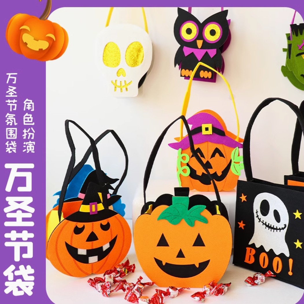 幼儿园装饰区万圣节鬼节装饰南瓜包糖果礼物袋