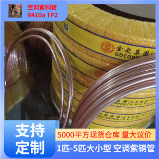 ���~ ���{��ý R410A�~��TP2 Ҏ��6.35mm-41.3mm�P�����󃞻�