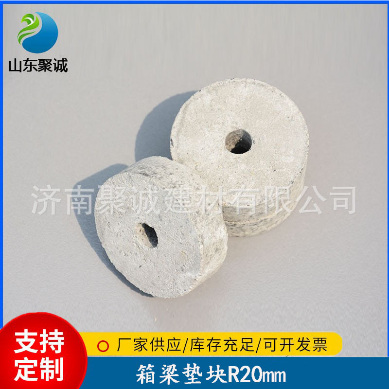 厂家生产高强度混凝土水泥砼垫块抗震抗压钢筋保护层垫块圆饼垫块