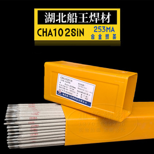 ����253MA�ߜغϽ��P�늺��lCHA102SiN���l1.4835�ߜ�偠t��
