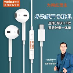 メーカー卸売り生中継k歌入耳式内蔵サウンドカードイヤホンマイク