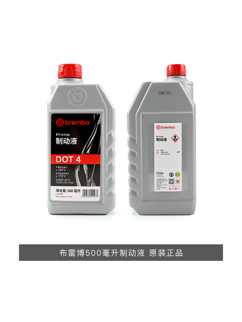 Suitable for Brembo Brembo Brake Oil Dot4 Motorcycle Electric Vehicle Car Universal Disc Brake Oil Brake Fluid