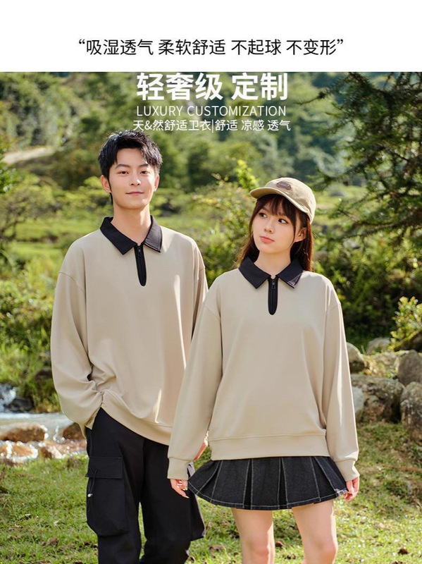 卫衣定制印字logo餐饮奶茶店翻领长袖polo衫拼色宽松团体工作服装|undefined