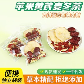 代用/养生茶;花果茶;绿茶