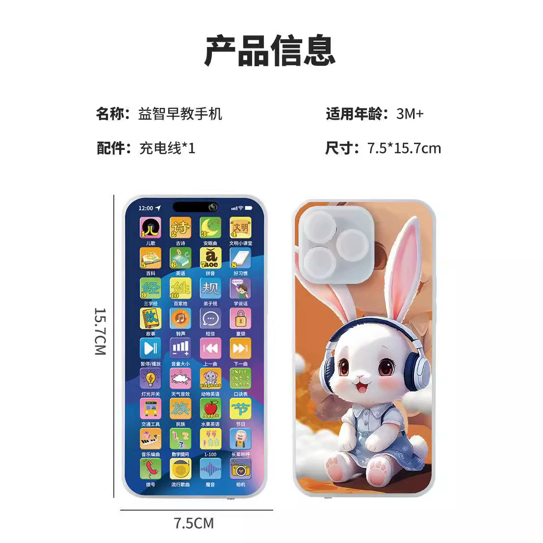 Educational Toy Phone, Realistic Mobile Phone Toy, Touch Screen, USB Rechargeable, Early Learning