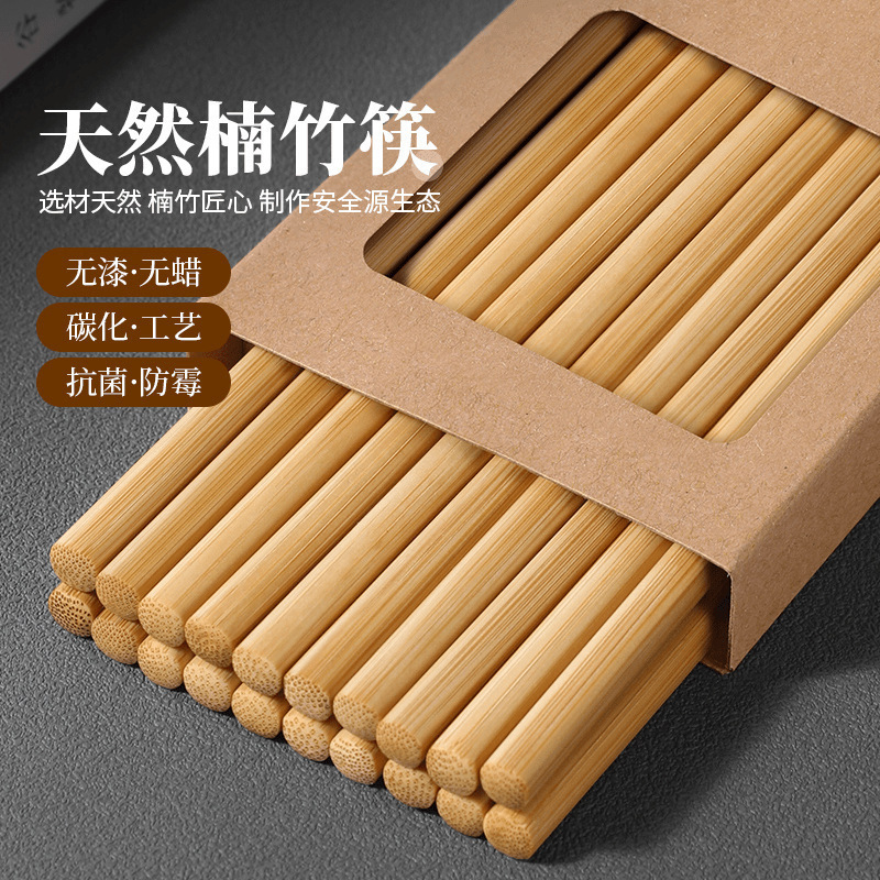 厨房天然雕刻竹筷子家用无漆实木筷竹子餐厅耐高温防滑无蜡筷