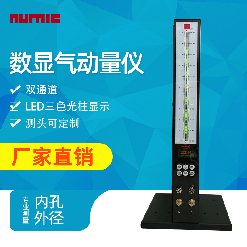 【售后无忧】北仑高精度双管电子气动量仪UTM，批量测量孔径