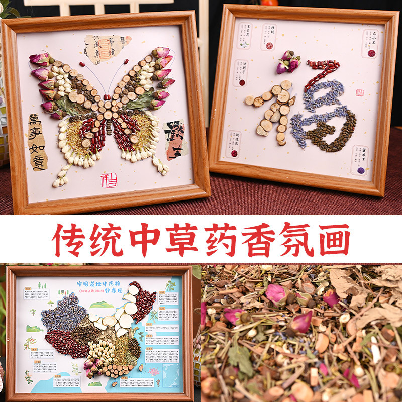 中秋節漢方薬の香り絵画手作り DIY 素材中国風クリエイティブ中国風コラージュ絵画チームビルディングとライフスタイル活動|undefined