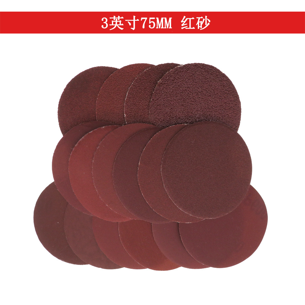 红砂3寸植绒红砂纸圆盘砂纸干磨砂纸片木工金属打磨片拉绒片