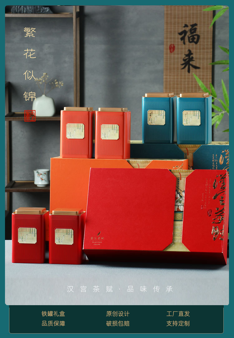 汉宫茶赋两铁_01.jpg