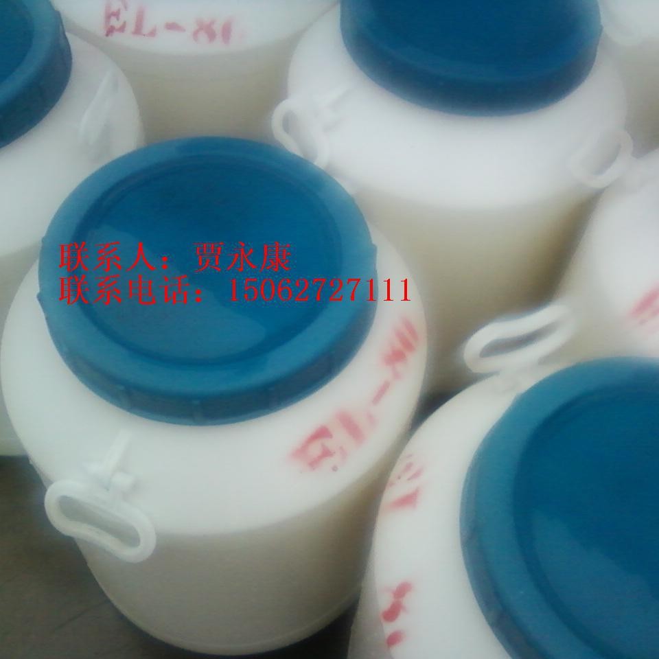 供应优良乳化剂蓖麻油聚氧乙烯醚 EL30