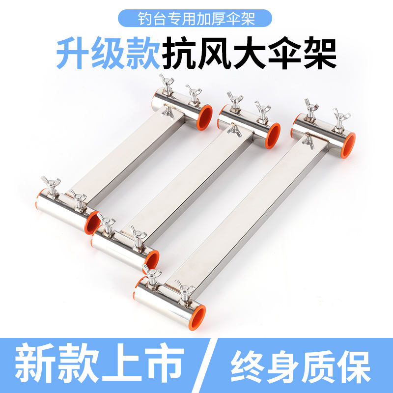 Stool parts sheath new pattern Gale universal Stainless steel thickening lengthen Bold Fishing fishing gear Umbrella stand