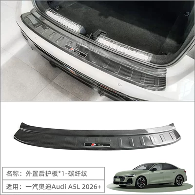 Dekorativ pedal başlıqları Audi A5L Door Sill - faw-audi-a5l-external-rear-guard1-abs-carbon-fiber-pattern