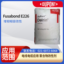 �Ű� ��֬HDPEFusabond E226���g���ݸ���늾���|���ã��ۺ����