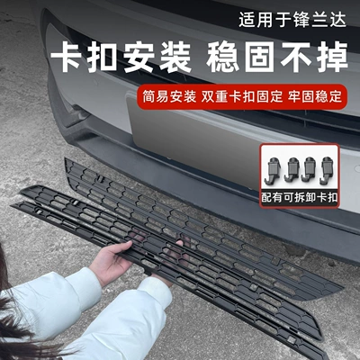 Automobile anti-insect net: net, radiator guard, and dust-proof