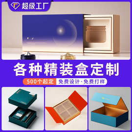精装盒礼品盒定制书型盒抽屉盒天地盖包装盒精品礼盒定做小批量
