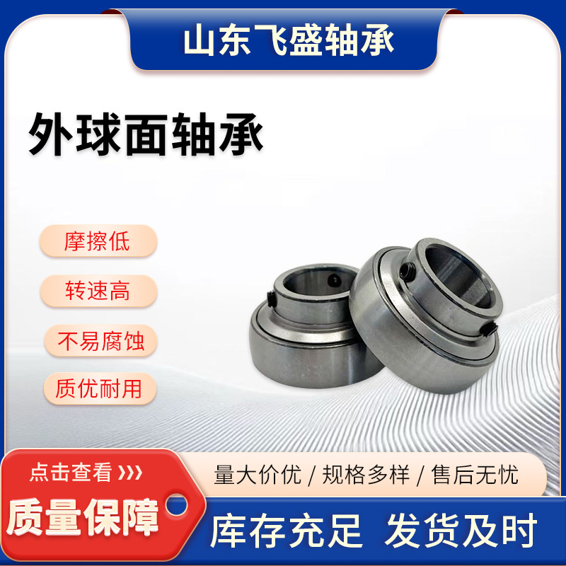 不锈钢外球面带座轴承冲压工业级菱形轴承座厂家批发