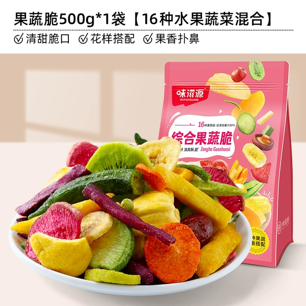 Fruit and vegetable crunch 500g*1 bag (16 kinds of fruits and vegetables mixed)