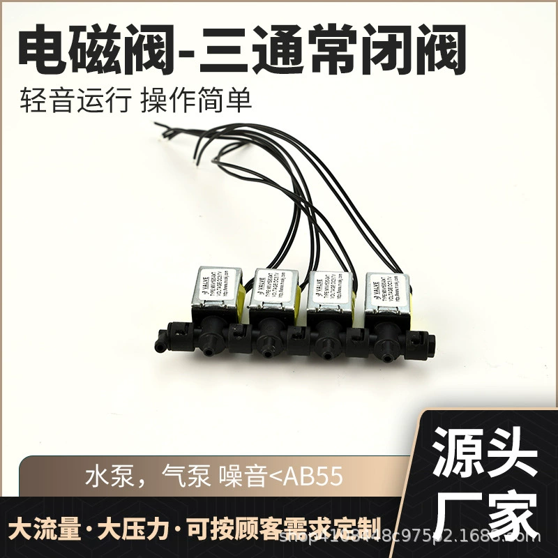 Трехходовой электромагнитный клапан с микрозащитой от коррозии 3,7 В, нормально закрытый электрический магнитный клапан MXV1520, электромагнитный клапан для слива под положительным давлением