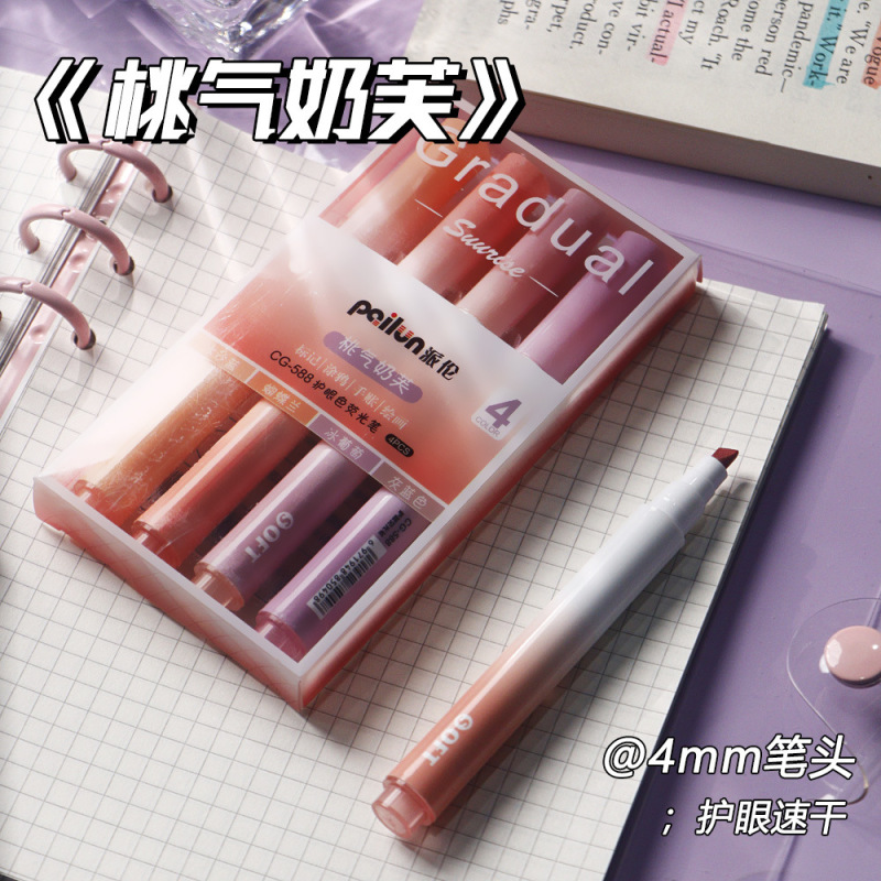 渐变色系护眼荧光笔儿童DIY绘画笔学习划重点标记笔高颜值荧光笔|undefined