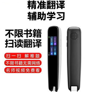 Smart Reading Pen Scanning Translation Pen Dictionary Pen Scanning Reading Pen General High School English Synchronization Factory Wholesale