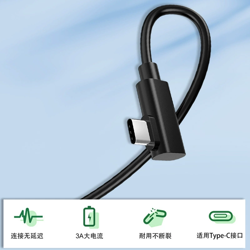 Кабель для потоковой передачи VR 5 м Type-C с угловым разъемом для подключения к компьютеру, для очков PICO4, кабель для потоковой передачи и зарядки, быстрая зарядка
