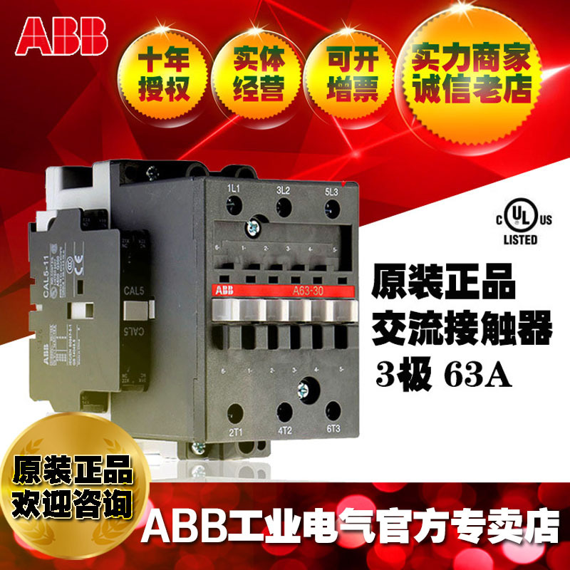 ABB美标交流接触器A63-30-11*110V;1SBL371001R8411