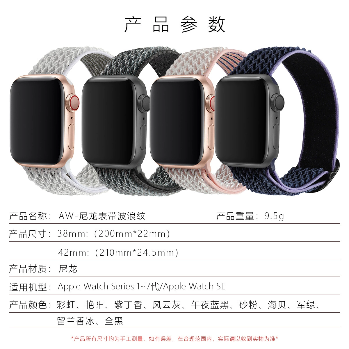Совместимо с Apple Watch 10987 ремешок для Apple Watch iwatchUltra волнистый нейлоновый ремешок оптом