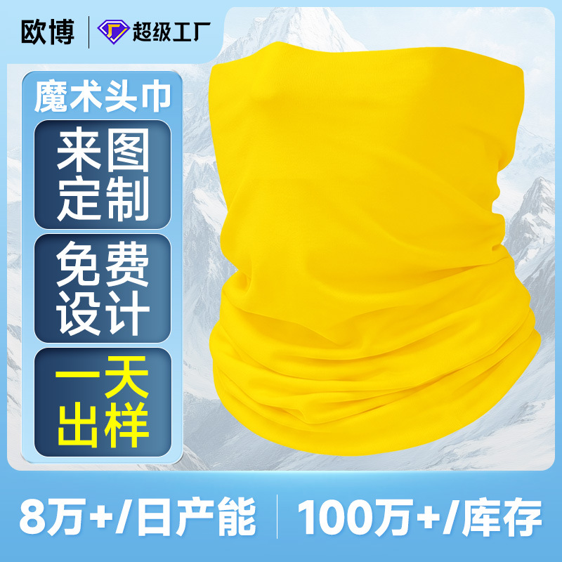 Custom-made seamless headscarf for outdoor cycling, multifunctional solid-color neck gaiter, quick-drying cycling headscarf, solid-color magic headscarf