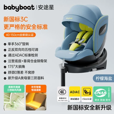 Old, Suitable for Car Use, Can – Car child safety seat - lemon-sea-salt-flagship-model-ventilated-heating-support-legs-sunshade