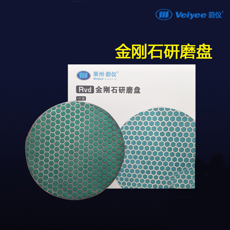 Weiyi diamond magnetic grinding disc polishing disc 250mm ceramic grinding disc particle size specifications Weiyi diamond magnetic grinding disc polishing disc 250mm ceramic grinding disc particle size specifications