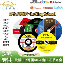白刚玉切割片 115/180/230树脂金属不锈钢角磨机切钢筋砂轮切割片