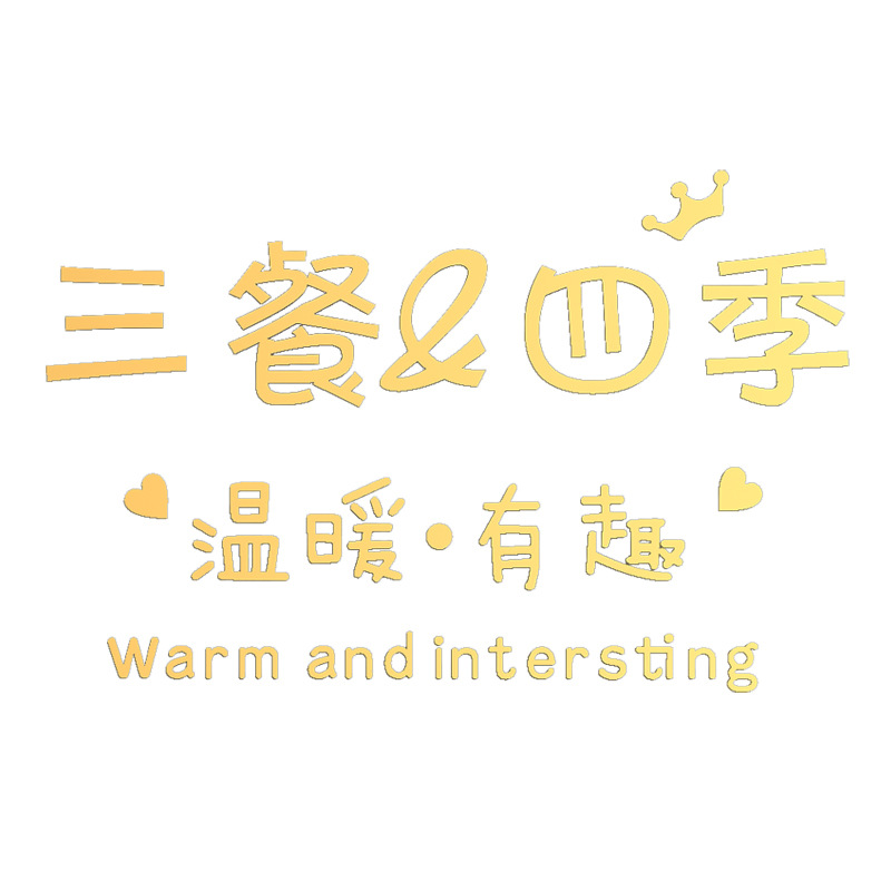 Pegatina de pared acrílica 3D diseño "Tres Comidas Cuatro Estaciones" – decoración creativa para comedor o sala.