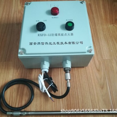 燃信热能供应防爆高能点火器 火炬点火装置
