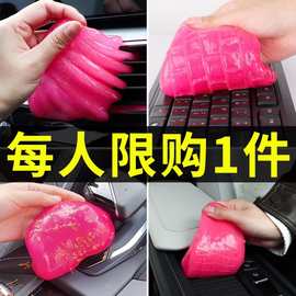 缝隙清洁泥橡皮泥车沾沾泥吸尘工具强力清洁软胶粘泥软膏车辆窗户