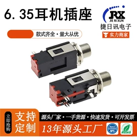 音视频插座;连接器;按钮开关