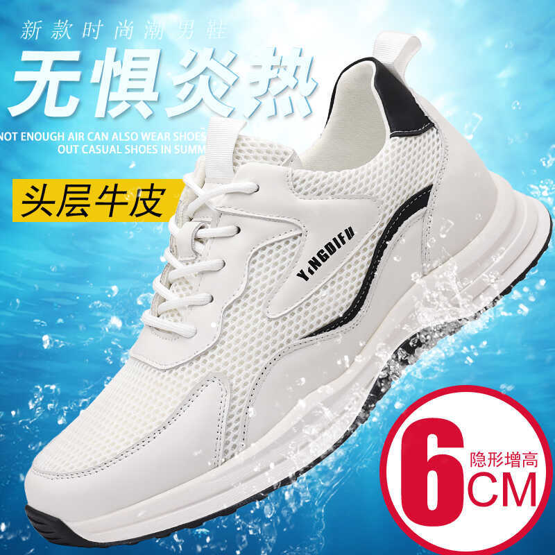 Leather summer invisible white sneakers