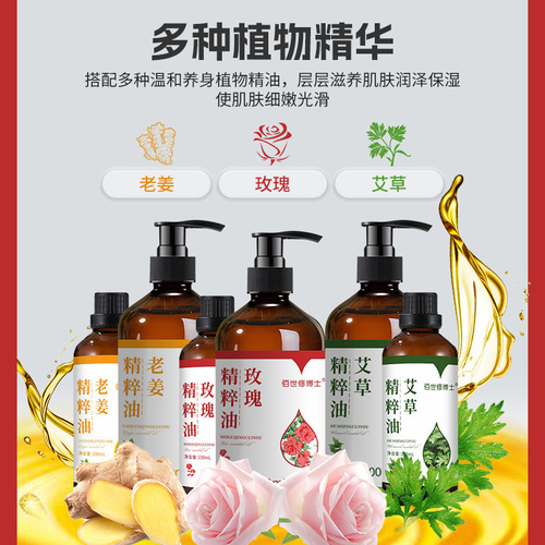 按摩精油通经活络油发热刮痧精油美容院全身推拿开背复方SPA精油