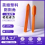 施工塑料瓷砖收边工具